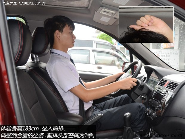 風(fēng)行東風(fēng)風(fēng)行景逸X52013款 基本型