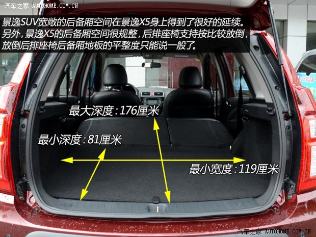 風(fēng)行東風(fēng)風(fēng)行景逸X52013款 基本型