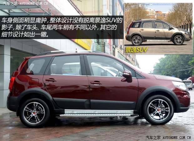 風(fēng)行東風(fēng)風(fēng)行景逸X52013款 基本型