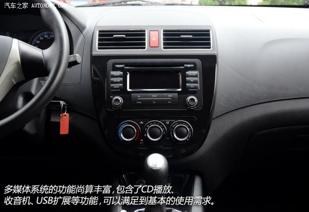 風(fēng)行東風(fēng)風(fēng)行景逸X52013款 基本型