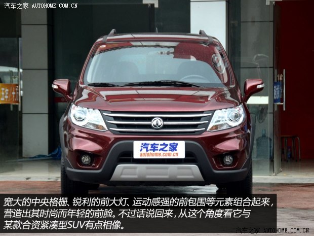 風(fēng)行東風(fēng)風(fēng)行景逸X52013款 基本型