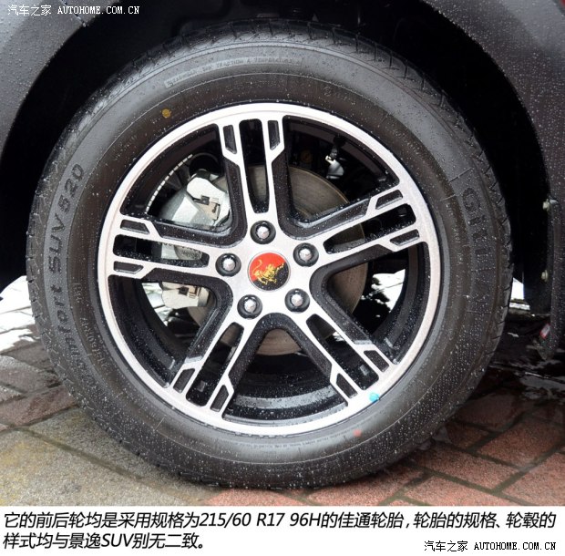 風(fēng)行東風(fēng)風(fēng)行景逸X52013款 基本型