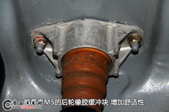 買車看細節(jié) 福美來M5底盤你不知道的那些事兒
