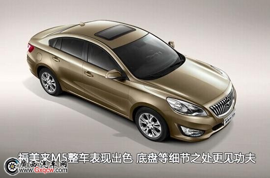買車看細節(jié) 福美來M5底盤你不知道的那些事兒