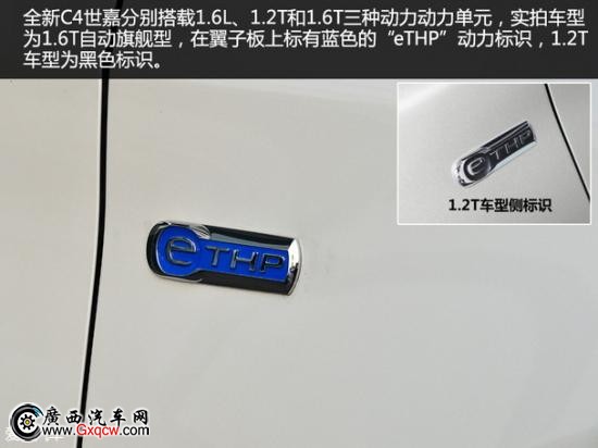 C4世嘉