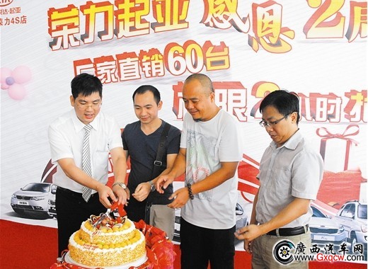 榮力東風(fēng)悅達(dá)起亞4S店慶祝兩周歲生日