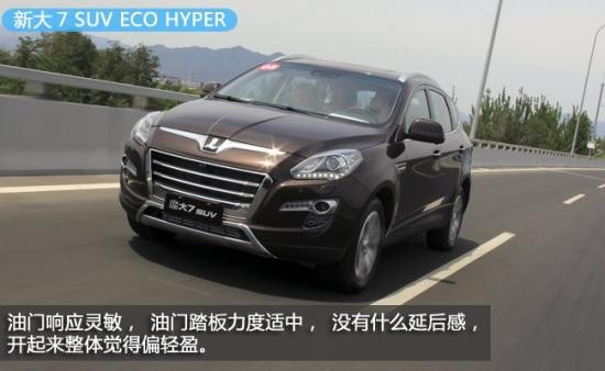 小改款大升級 納智捷大7 SUV 短途試駕