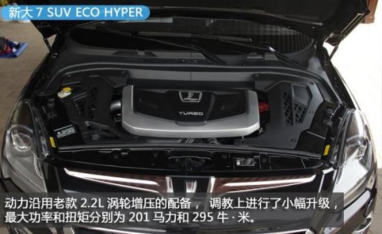 小改款大升級 納智捷大7 SUV 短途試駕