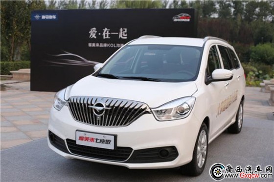 海馬新款福美來轎車/7座版上市 售7.68萬起