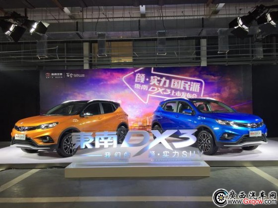 東南小型SUV DX3上市 售XX-XX萬