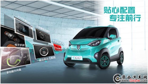 寶駿新能源E100上市 補貼后售3.58萬元起