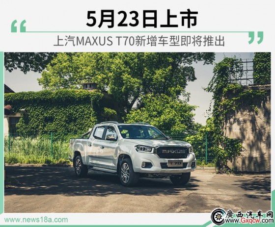 523MAXUS T70܇ʹ2.0Tl(f)әC